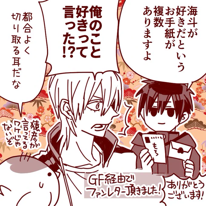 お手紙ありがとうございます☆(ロッサリ) #四百四鬼
