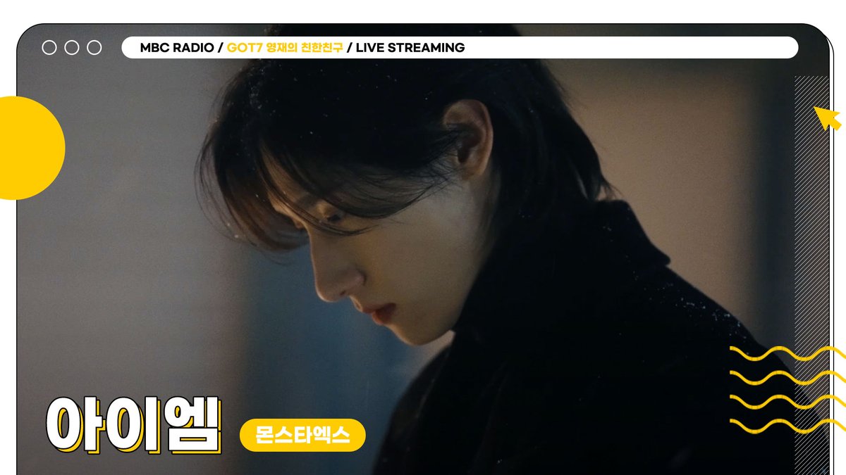 🟡MBC RADIO LIVE STREAMING
GOT7 영재의 친한친구
WITH #아이엠

1/24(WED) 24PM(KST)
#IM will appear on MBC RADIO Live streaming!

🔗youtube.com/live/tWymzMFOX…

@IMxSMEK
#아이엠 #IM 
#GOT7영재의친한친구  #MBCRADIO
