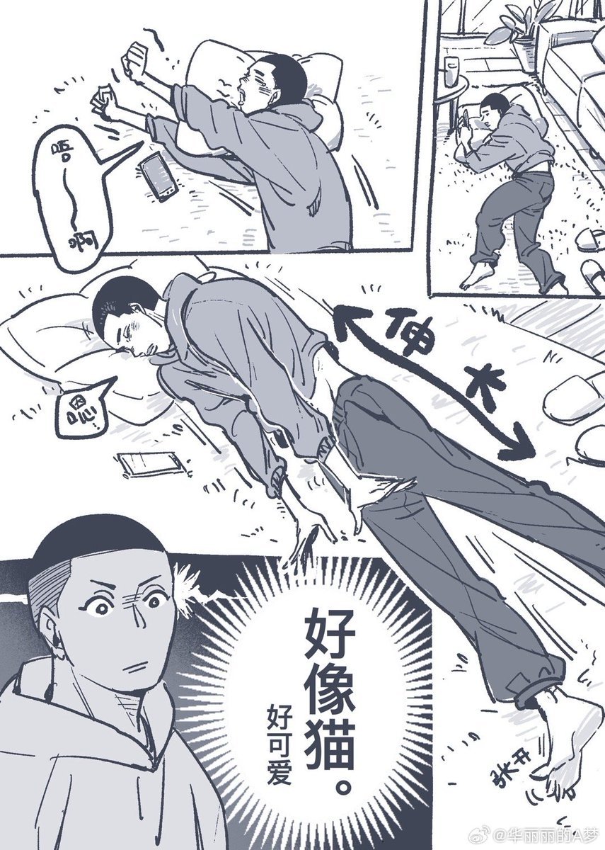 向阳处的他 #沢深