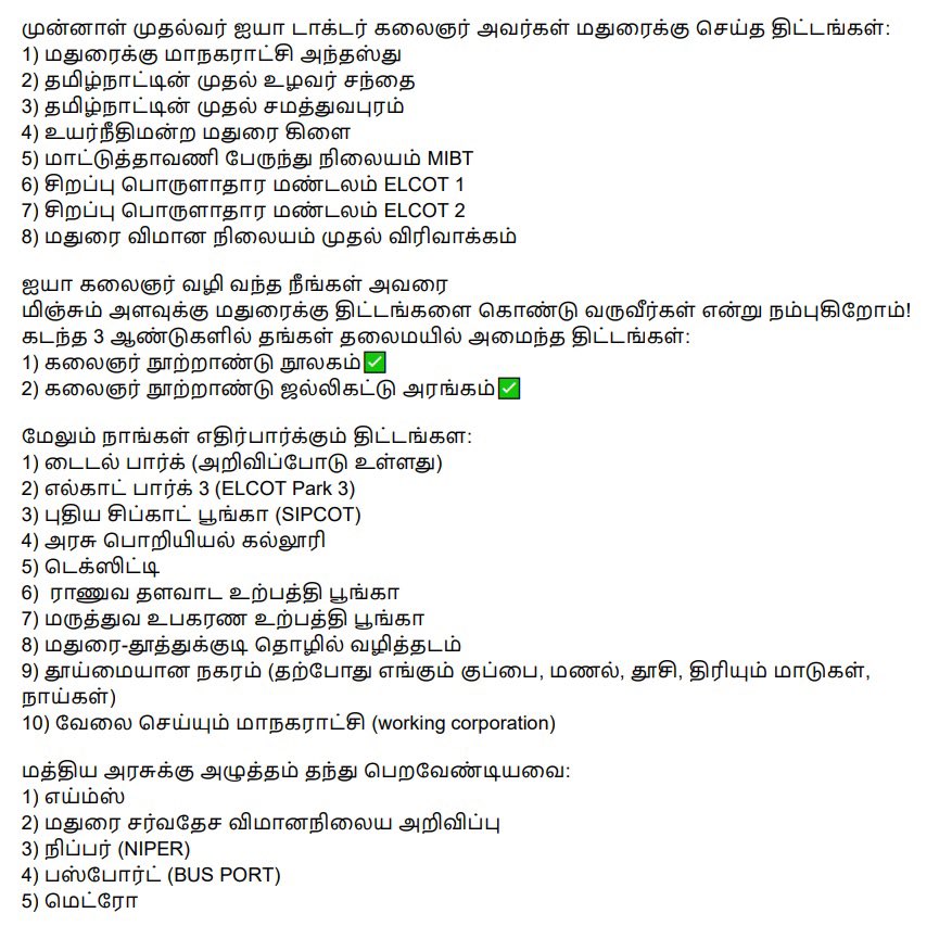 Mahen70745614's tweet photo. எப்பொழுது புதிய தொழிற்சாலைகள் புதிய வேலைவாய்ப்புகள் மதுரைக்கு வரும்?
@CMOTamilnadu @mkstalin @Udhaystalin @ptrmadurai @OfficeOfPTR @TRBRajaa
@pmoorthy21 @KanimozhiDMK
@mani9726 @TN_SIPCOT @city_madurai
#MaduraiNeedsDevelopment
#TNGIMForgotMadurai
#மதுரைக்கு_முதலீடு_எங்கே https://t.co/oRXm6jRh0n