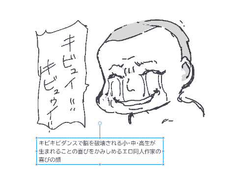キビキビダンスで脳を破壊される小・中・高生が生まれることの喜びをかみしめるエロ同人作家の喜びの顔新たな性癖を開こう ようこそ 