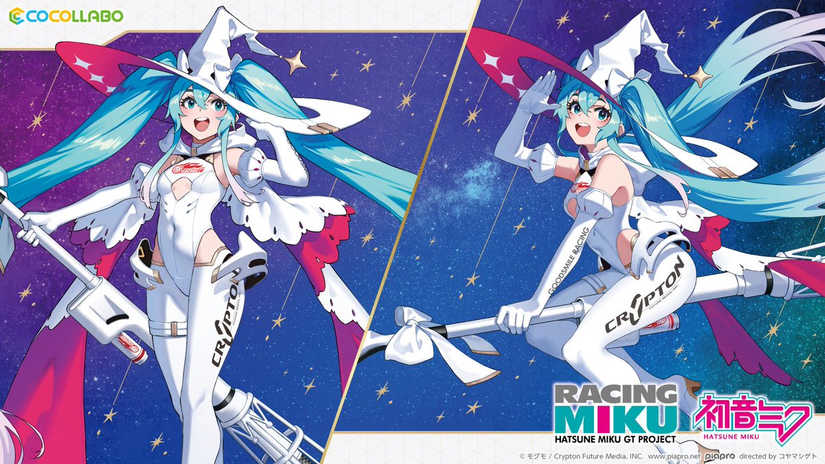 ❄️SNOW MIKU 2024 情報❄️】 #レーシングミク では、大人気