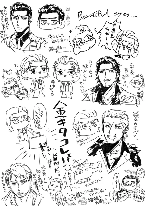 🐉234の殴りがき 