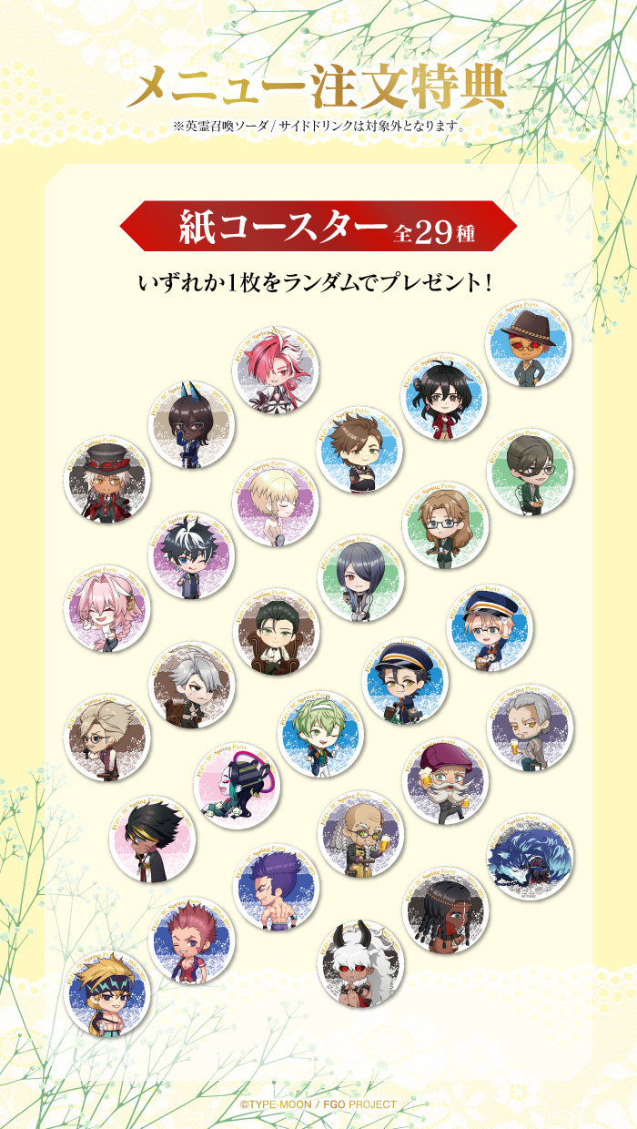 FGO カフェ コースター