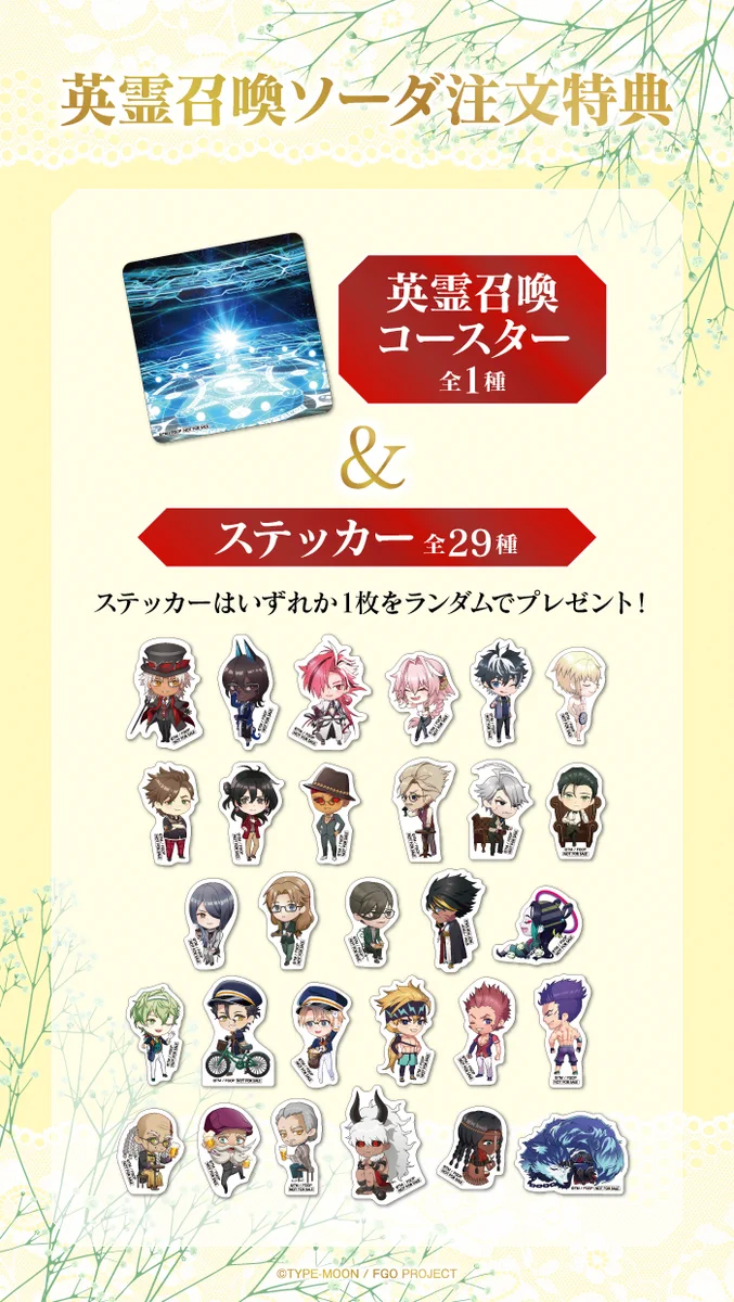 公式】FGO CBC Spring Party ～2021 to 2023～ (@fgo_cbc_party) / X