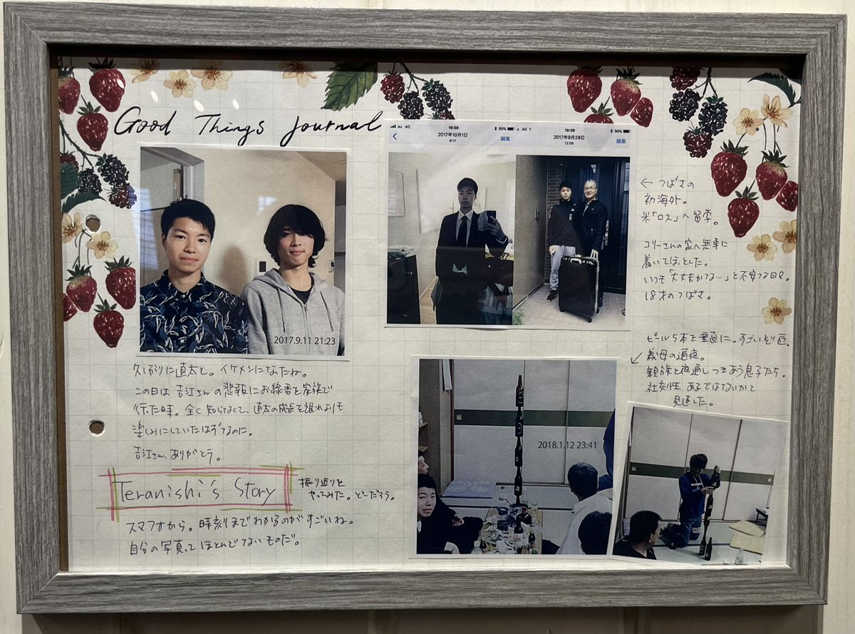村上萌/NEXTWEEKEND代表 tweet media