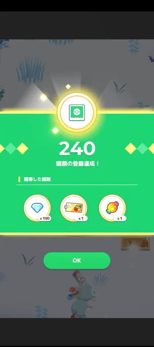 炙りテール+250で大成功出なかったの口惜しすぎる