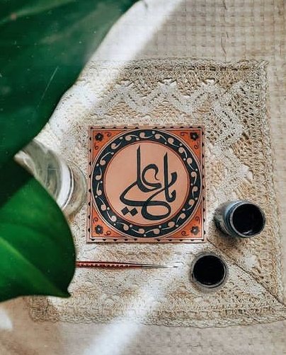 My first and last always be ALI ع