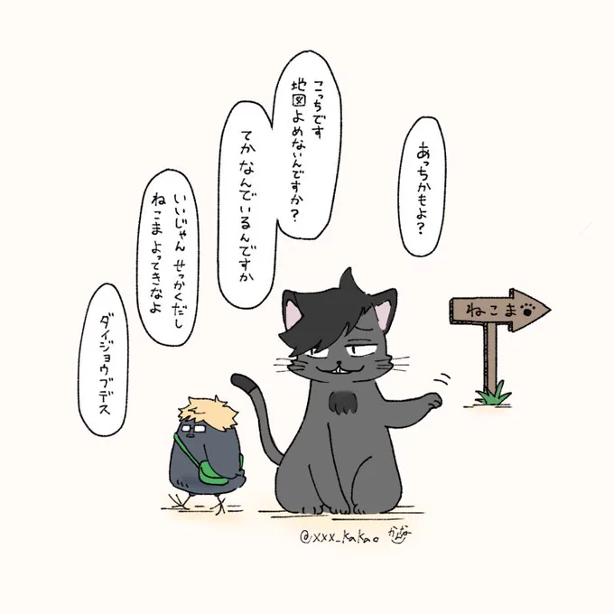 ダイジョウブデス

#ハイキュー 