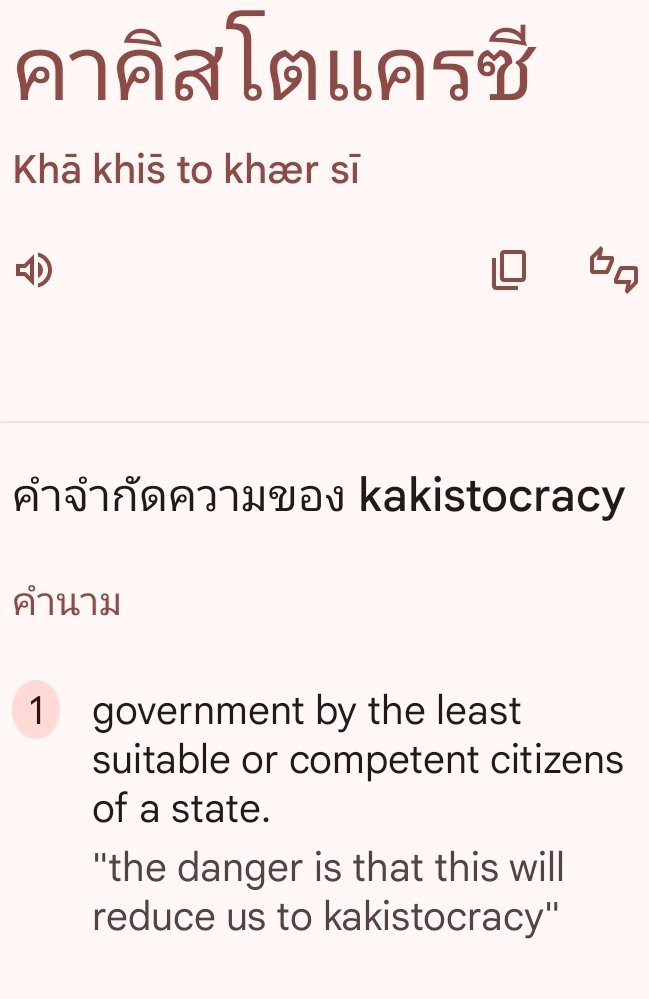 เก้าปีที่ผ่านมา...

#นายกพิธา
ได้
ไปทำอะไรให้สหายอ้วนปวดหัวใจเหลอ

ไม่ใช่
อีตา
Kakistocracyเรอะที่ทำใก้ปวดเอวปวดหัว
