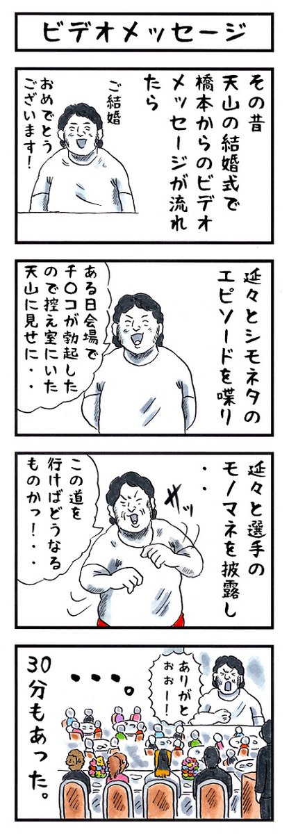 破壊王の場合。 #味のプロレス #性格のヤバさテスト