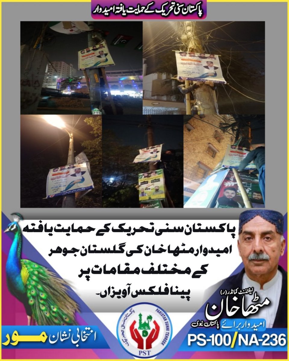 پاکستان سنی تحریک کے حمایت یافتہ امیدوار مٹھا خان کی گلستان جوہر کے مختلف مقامات پر پینا فلکس آویزاں۔ انتخابی نشان مور PS 100 , NA 236