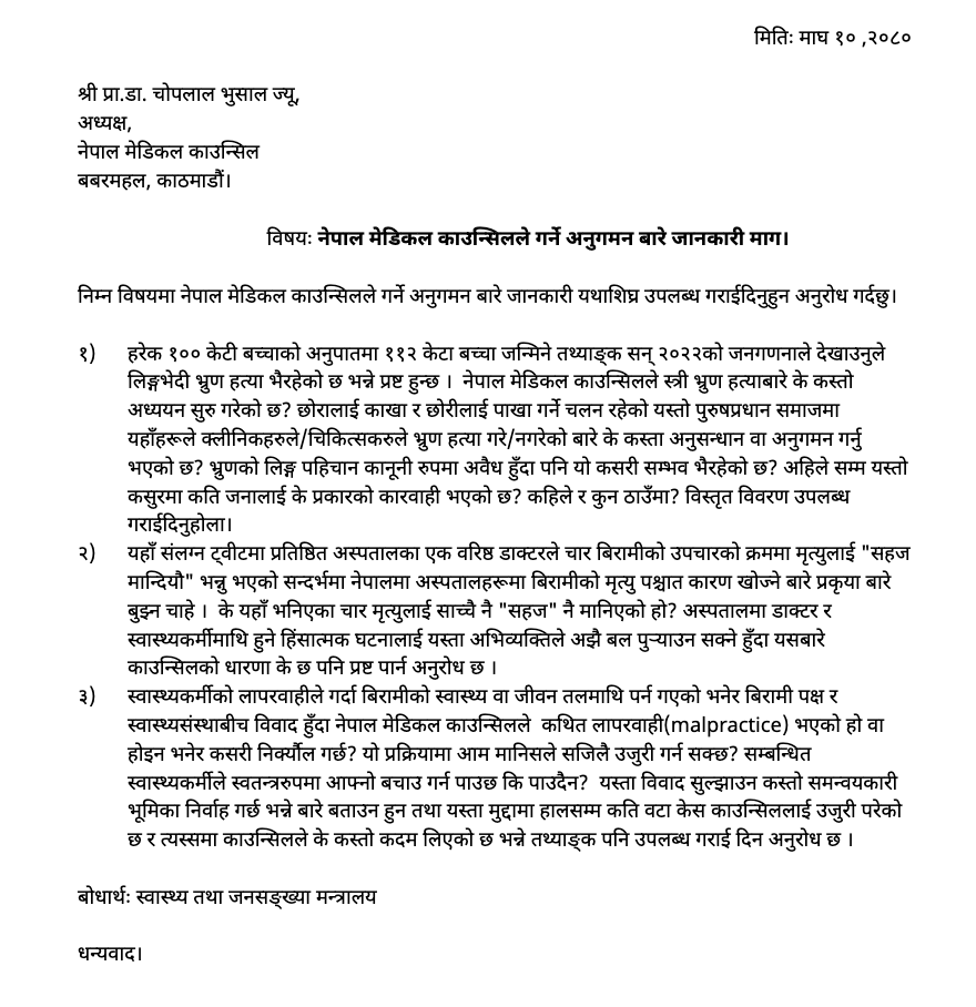 SumanaShrestha's tweet image. हामीले नेपाल मेडिकल काउन्सिलमा तीन महत्त्वपूर्ण प्रश्नहरु सोधेका छौंः
१) लिङ्गभेदी भ्रुण हत्या बारे 
२) अस्पतालहरूमा बिरामीको मृत्यु पश्चात कारण खोज्ने बारे प्रकृया बारे
३) बिरामी पक्ष र स्वास्थ्यसंस्थाबीच विवाद हुँदा कथित लापरवाही(malpractice) हो/होइन भनेर निर्क्यौल गर्ने बारे