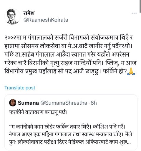 SumanaShrestha's tweet image. हामीले नेपाल मेडिकल काउन्सिलमा तीन महत्त्वपूर्ण प्रश्नहरु सोधेका छौंः
१) लिङ्गभेदी भ्रुण हत्या बारे 
२) अस्पतालहरूमा बिरामीको मृत्यु पश्चात कारण खोज्ने बारे प्रकृया बारे
३) बिरामी पक्ष र स्वास्थ्यसंस्थाबीच विवाद हुँदा कथित लापरवाही(malpractice) हो/होइन भनेर निर्क्यौल गर्ने बारे