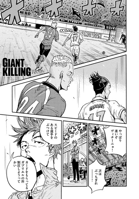 モーニング8号本日発売！】 『GIANT KILLING』は、 が掲