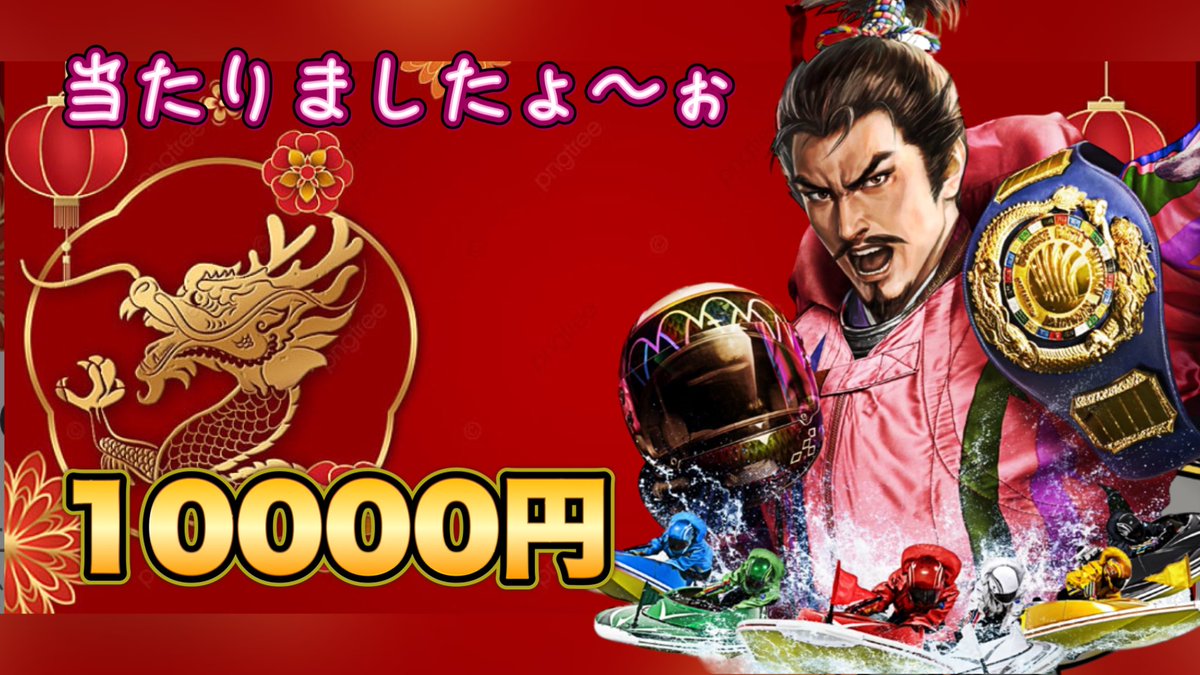 kadukisama's tweet image. 🧧🧧🧧🧧🧧🧧🧧🧧🧧🧧🧧🧧

　　　　⏰26日23:59〆切

　　　🚤10000円を1名様

　　　　私をFollow＆repost

               発表は@BLIV_1213

　　　⚠️受け取りは24時間有効