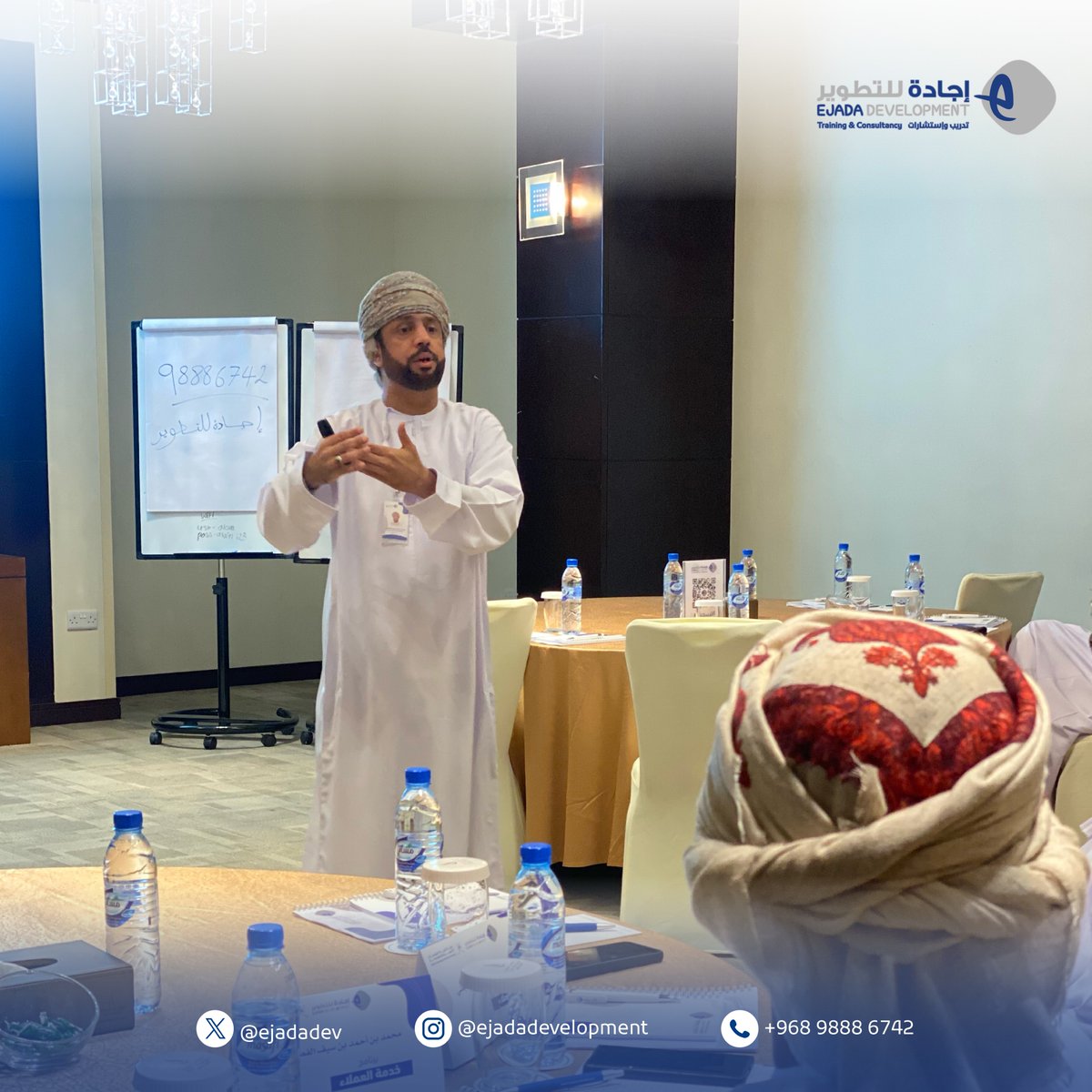 Ejadadev's tweet photo. جانب من البرنامج التدريبي: “خدمة العملاء” 🎧👨🏻‍💻👩🏻‍💻

بالتعاون مع هيئة تنمية المؤسسات الصغيرة والمتوسطة @riyadaom
🔘 من تقدیم المدرب: أ.بخيت الشبلي @ebda3gate

📍المُقام بمحافظة مسقط ولمدة 5 أيام

#إجادة_للتطویر #رؤیة_مستقبلیة #تحفیز #تعليم #تدریب #استشارات https://t.co/alfVTpgZD5