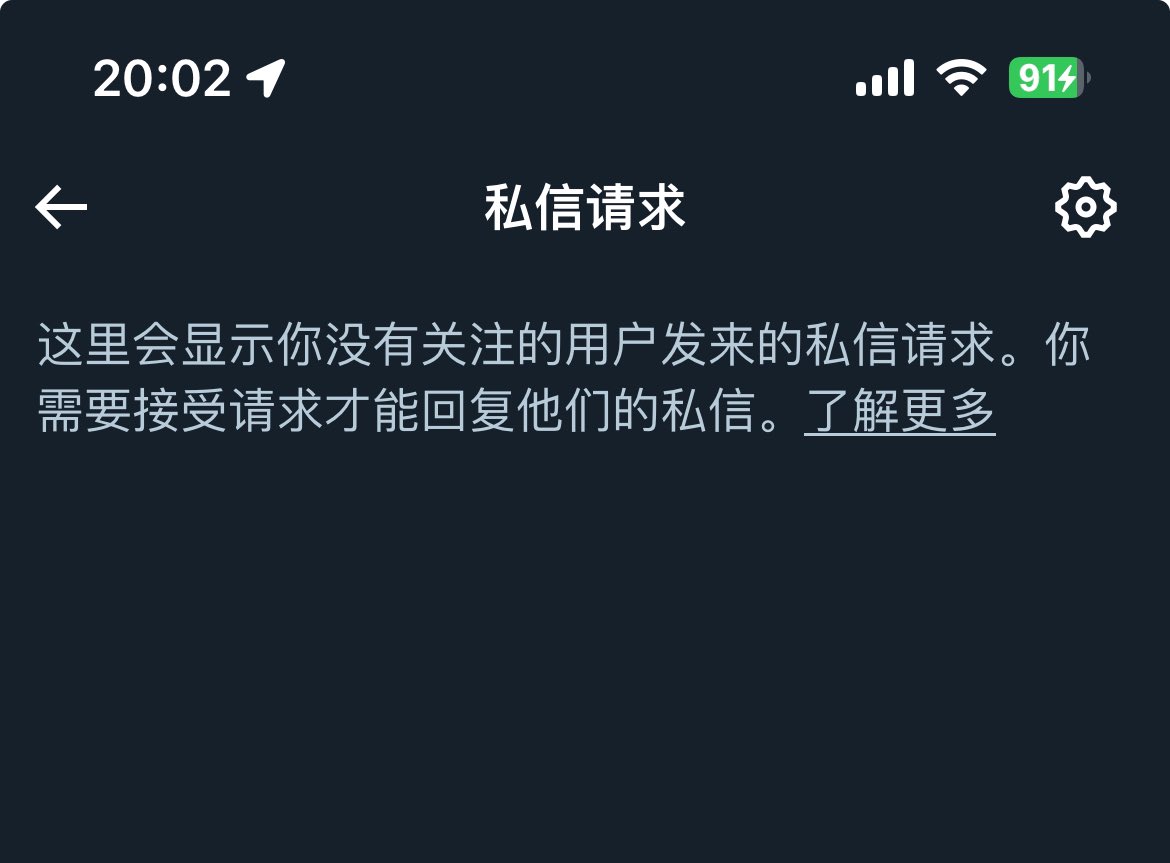 ★重要★
推特好像会偶尔吞私信提醒…
如果给我发了私信，在两天之内没有收到我的回复，可以直接在推文下面评论，每条评论我都会看，评论提醒好像没被吞过