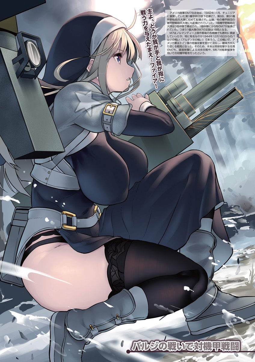 「MC☆あくしず63号で登場したM7B1 105mm自走榴弾砲プリースト(画:飯沼」|MC☆あくしず＆ミリクラ編集部のイラスト