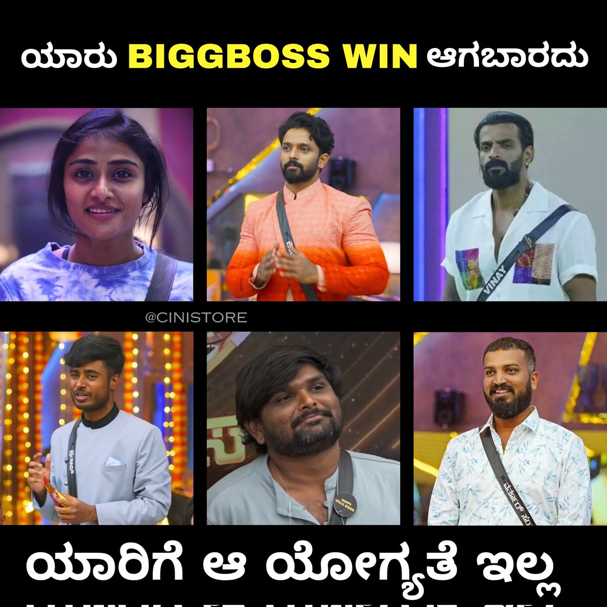 ಯಾರು BIGGBOSS WIN ಆಗಬಾರದು?

#BBK10 #BiggBossKannada 
@BBK_Updates @bigbosskannada