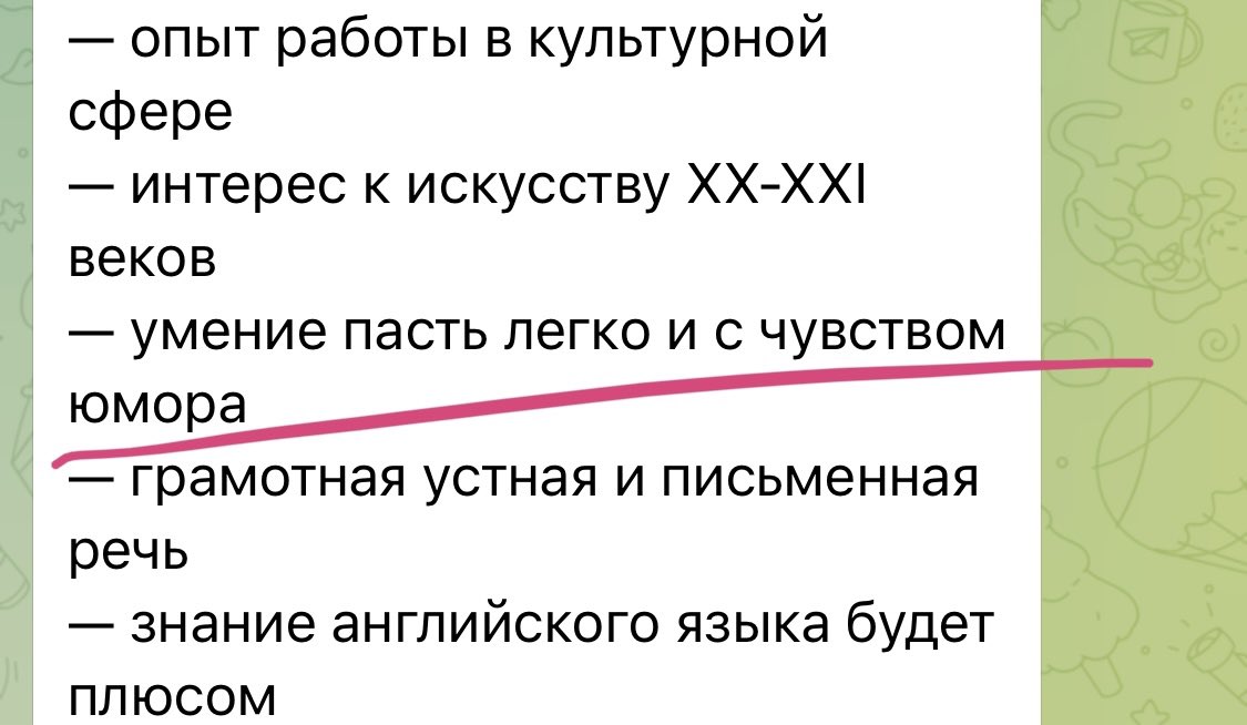 Работа мечты!