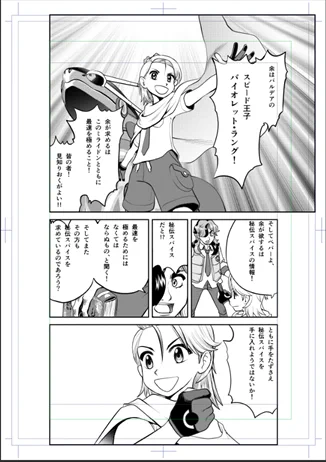 このページ、初出時点でベタが網点になってるのを見落としてて週コロ版にもそのまま!SV1巻で今度こそ直す!あと、ネモのそばかすがあったりなかったりとか、地面の影がないとかもろもろもろもろ。