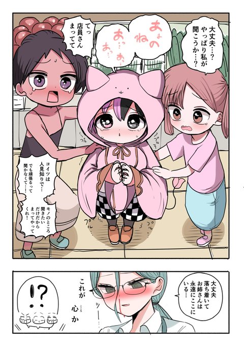 #これを見た人はスリーショットをはれ  ハーフサキュバスと友達