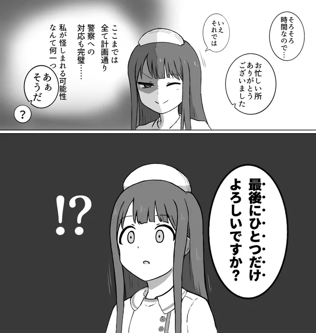 トリックもアリバイも何もかも完膚なきまでに暴かれる気しかしない貴島先輩 