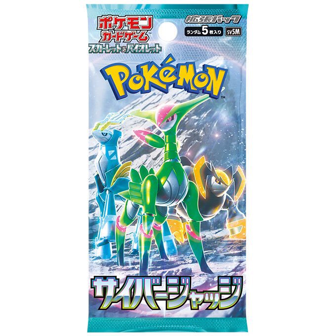 guruguru264875's tweet photo. 【🌀ポケカ抽選販売のお知らせ🌀】 

#ワイルドフォース
#サイバージャッジ
の追加定価販売を行いたいと思います！全国に配送可能ですのでぜひご応募ください。

【応募条件】 
①当アカウント(@guruguru264875 )をフォロー 
②このツイートをRT 

当選者の方にはDMをお送りいたします❗️ https://t.co/zm328ey8UI