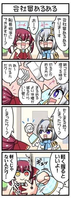 【会社員あるある】
#かなたーと #マリンのお宝 