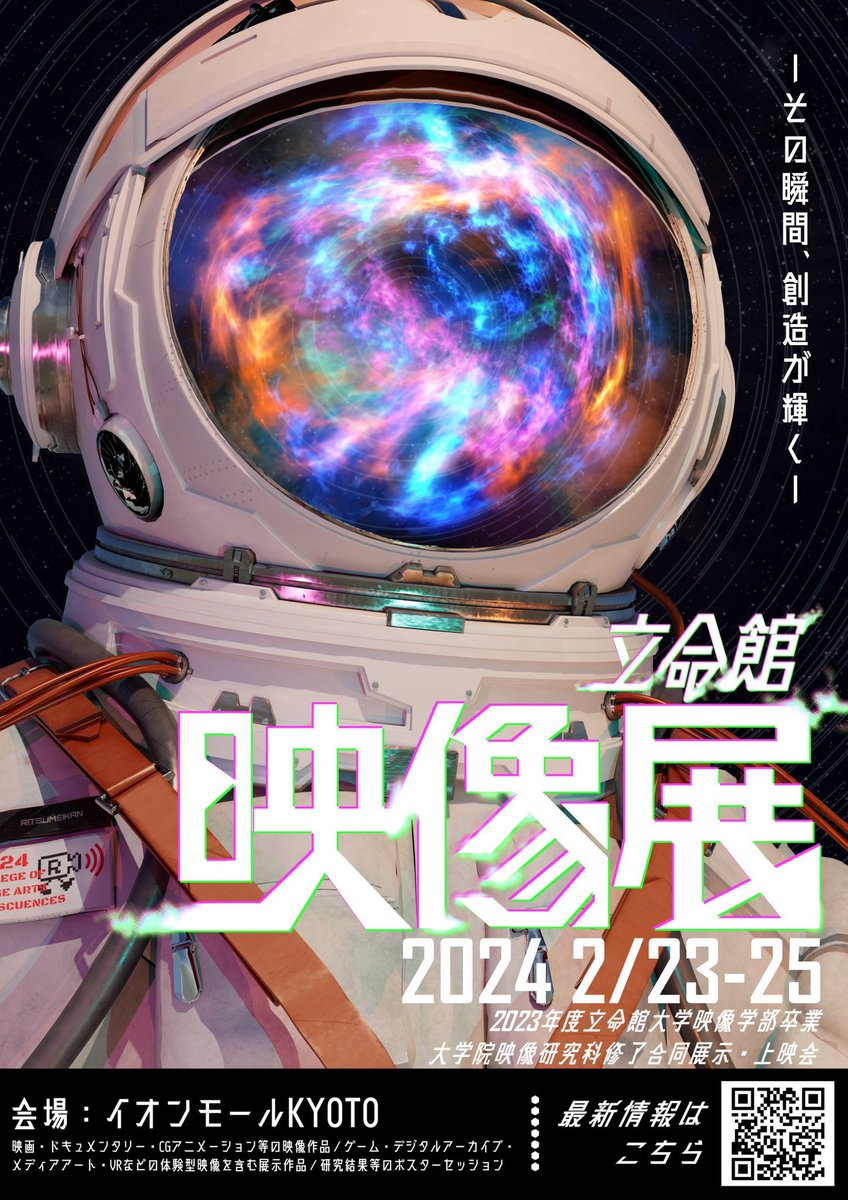 Ame_Ame_114's tweet image. 🎊上映日時決定🎊
立命館映像展
竹田・三上組『星にうまれて』

🌟2月23日(金)10:15~🌟

無料だって！！😳
イオンモールKYOTOにて上映！
ぜひ見に来てね！！みんなで見ようね！！🥳🥳🥳
 #立命館映像展 #星にうまれて  #わたしの星