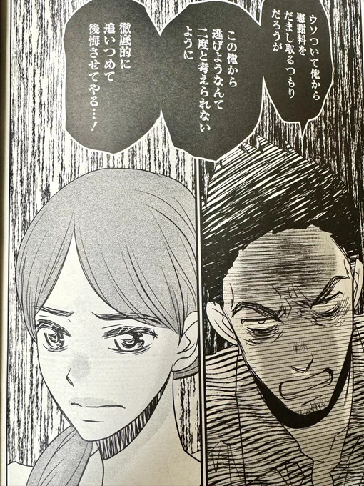 『慰謝料狩り』3話目掲載のGJめちゃ発売されました。離婚は新しい戦いの始まり。めちゃコミックで過去の回も読めます。よろしくお願いいたします🙏