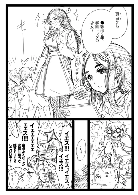 オレが読みたい続き描きましたルルル 