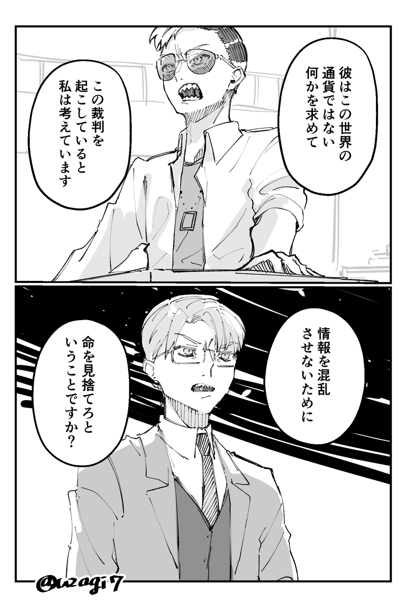 メタ貫通しすぎ男と一周回ってメタい男 