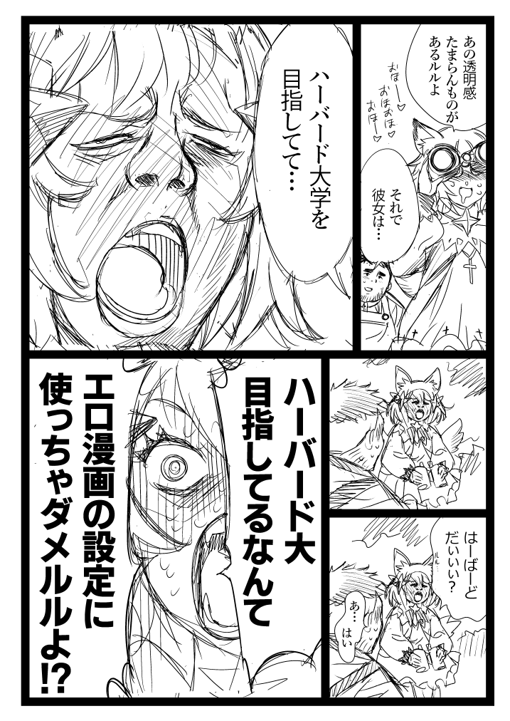 オレが読みたい続き描きましたルルル 