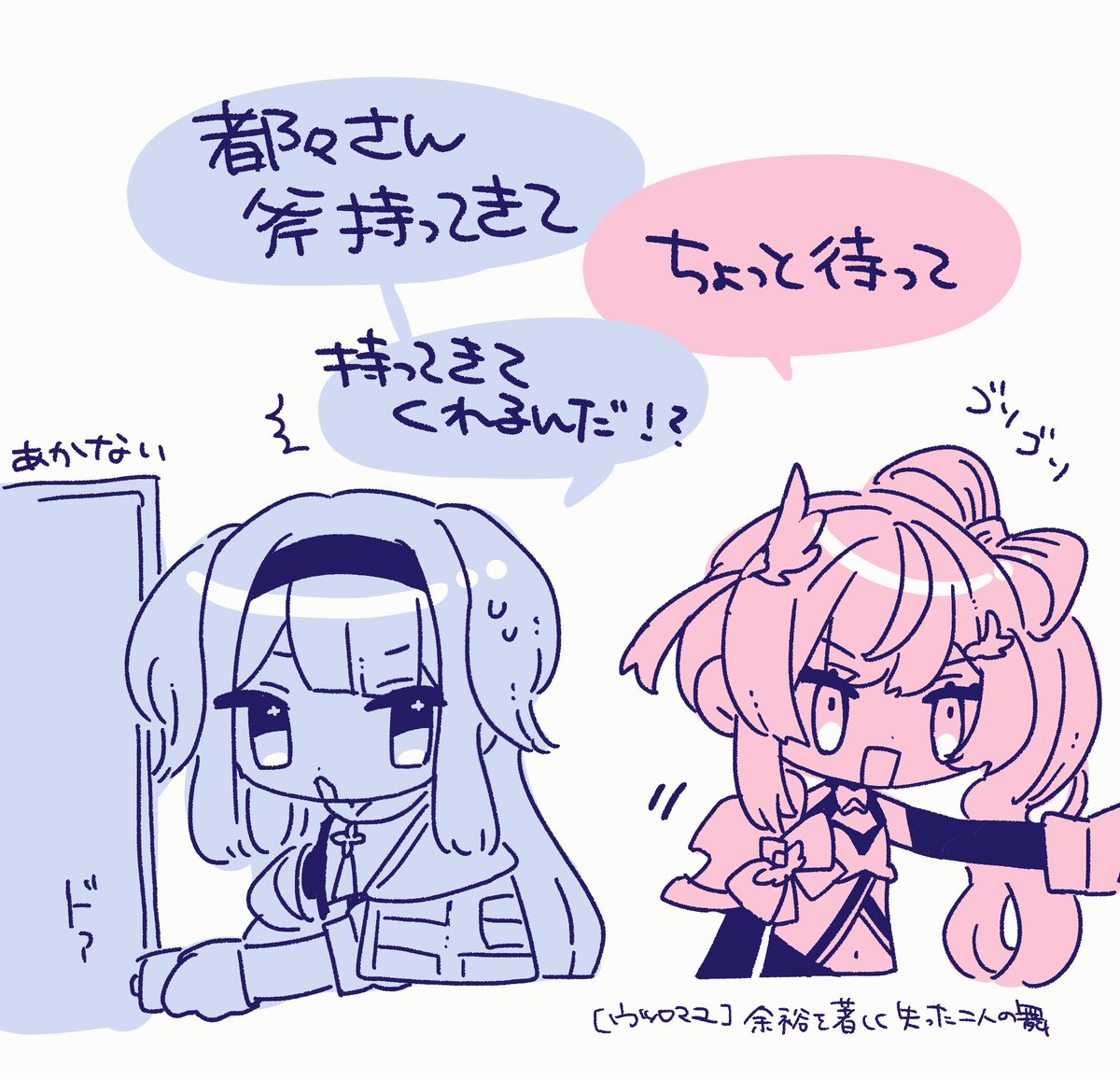 とととるり🪓 