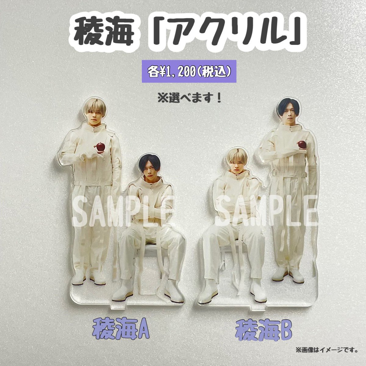 超特急 キーホルダー アクリルスタンド 商品詳細ページ | ONLINE SHOP