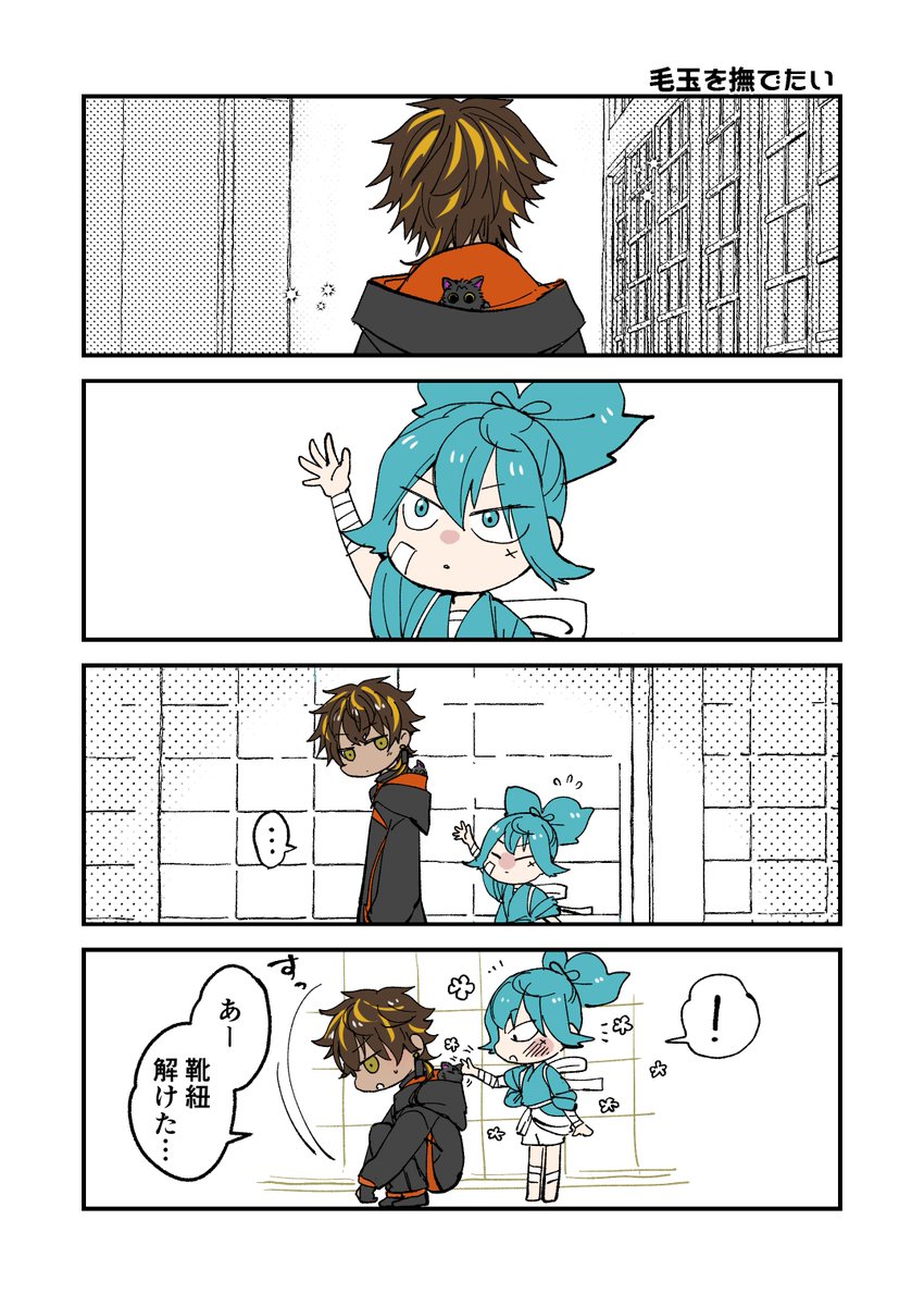 撫でたい毛玉(お小夜+火車切) 
