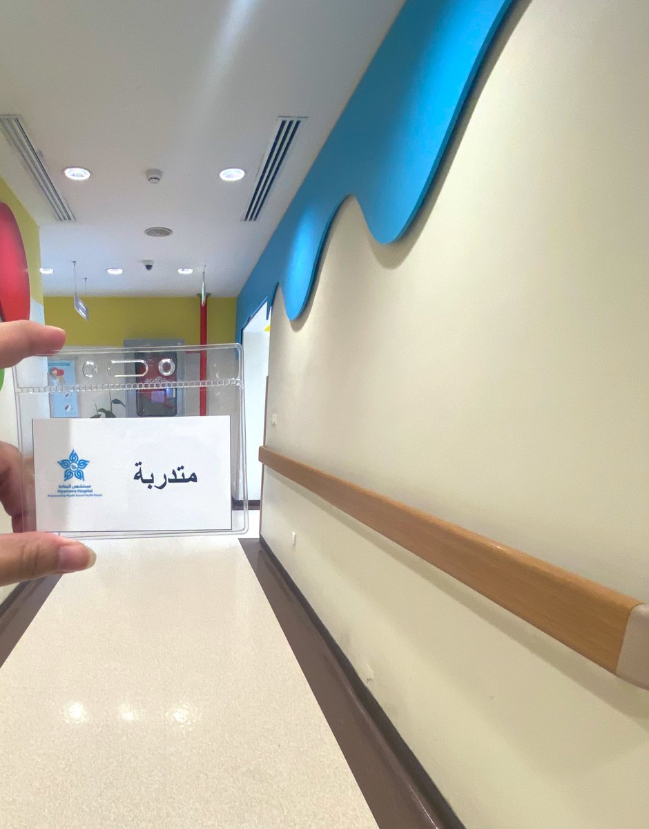 PhAlhanouf's tweet photo. اول ايَام الـ Inpatient Pharmacy 💉 https://t.co/jTKpO8dtxF