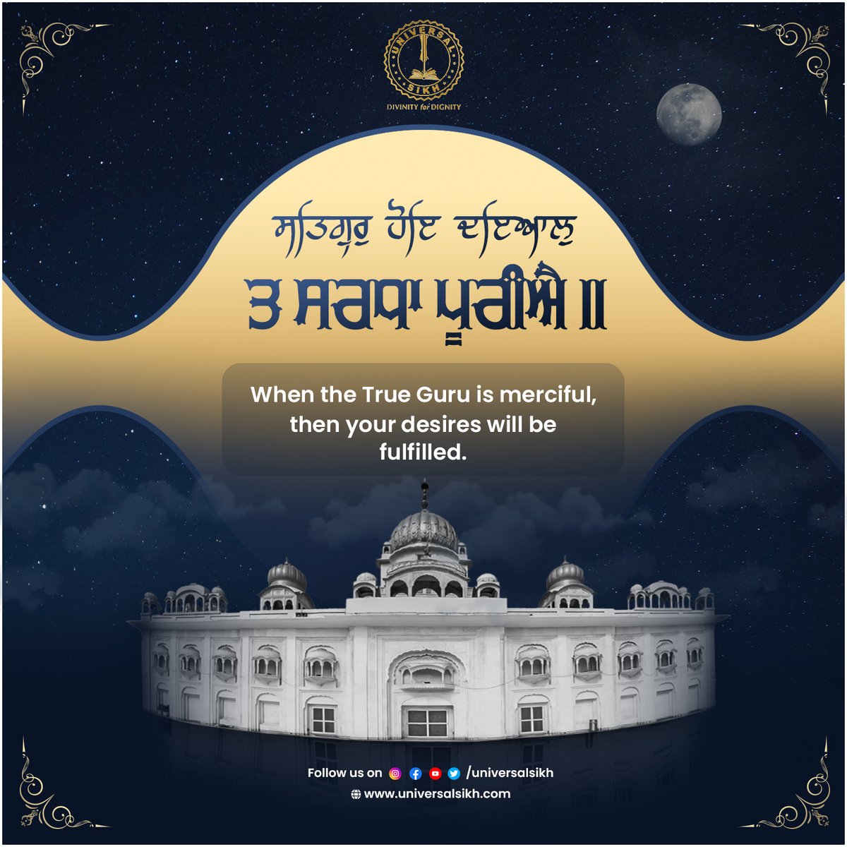 universal_sikh's tweet photo. ਸਤਿਗੁਰੁ ਹੋਇ ਦਇਆਲੁ ਤ ਸਰਧਾ ਪੂਰੀਐ ॥

When the True Guru is merciful, then your desires will be fulfilled.

#universalsikh #universalguidance #gurbanitimeline #gurbaniquotes #goldentemple #amritsar #gurdwara #gurugranthsahibji #gurugobindsinghji #gurbanikirtan #wmk https://t.co/MpjdqAmY94