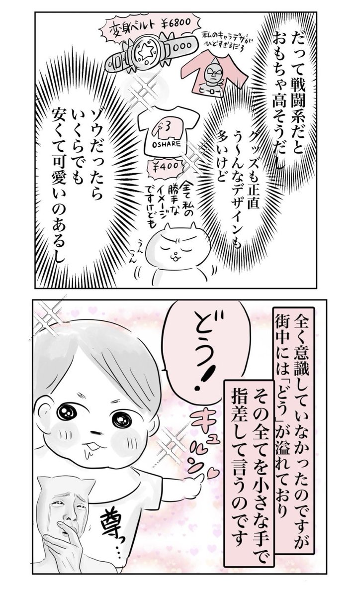 息子が推しにハマって大変なことになりました(3/4)  #育児絵日記 #漫画が読めるハッシュタグ