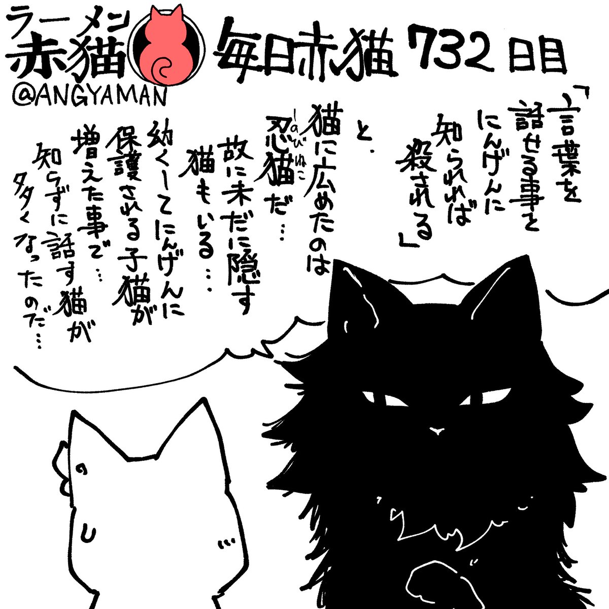 教えて丑満丸さん 3
#ラーメン赤猫 #ジャンププラス
番外編 https://t.co/tX9HXLSzXW 