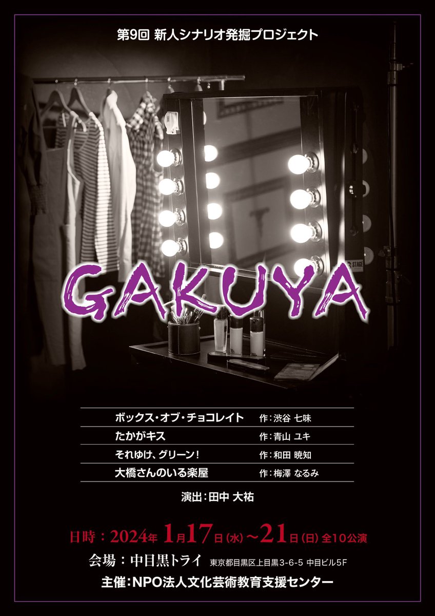 rena_kamikawa's tweet photo. アーカイブ販売は1月25日18時までとなっております！
2月10日まで何度でも楽しめるのでぜひご覧ください(๑˃̵ᴗ˂̵)
https://t.co/jLaG3pO6zd
【神河怜奈】を選択お願いします😊
#舞台ガクヤ #舞台 #演劇 #小劇場 #中目黒 #声優 #女優 #モデル #ポートレート #新人 #PR #FolloMe #リポスト希望 #配信 https://t.co/l9FnaEPkgJ