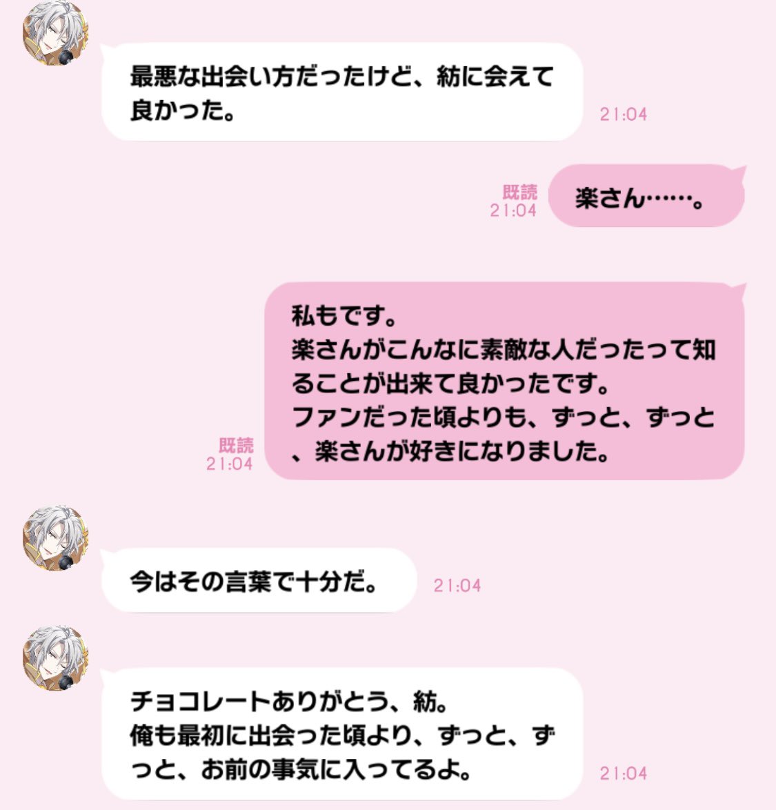 cozy_ooo's tweet photo. 楽紡マジで付き合ってないの？？？？？？？？？？？？？？？？？？？？？？？？？？？？？？？？？？？？？？？？？？？マジのマジで？？？？？これで？？？？？？？？？ほんとに？？？付き合ってない？？？？？？？？マジのマ https://t.co/UgnUqo14yd