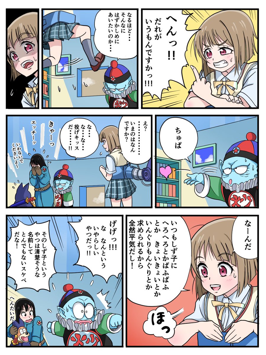 かすかす誕生日記念詰め合わせ漫画。

#中須かすみ生誕祭2024 #中須かすみ誕生祭2024 