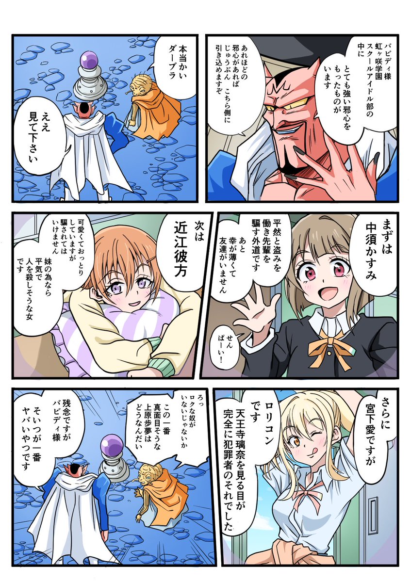 かすかす誕生日記念詰め合わせ漫画。

#中須かすみ生誕祭2024 #中須かすみ誕生祭2024 