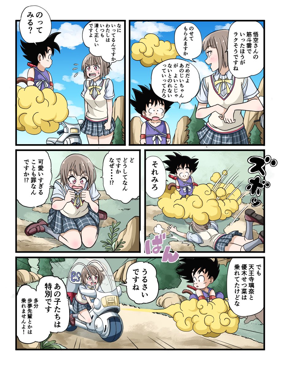 かすかす誕生日記念詰め合わせ漫画。

#中須かすみ生誕祭2024 #中須かすみ誕生祭2024 