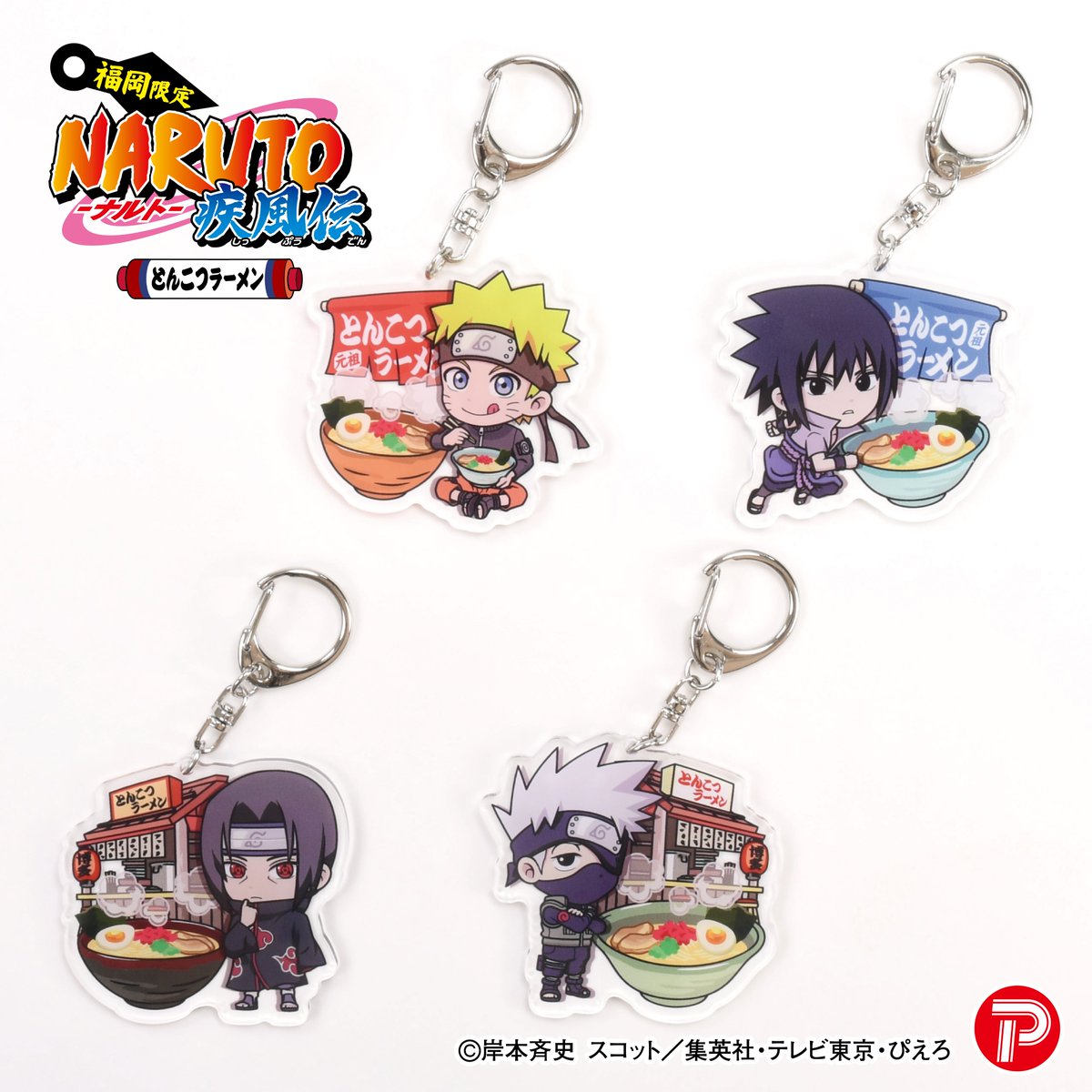 TVアニメ「NARUTO-ナルト- 疾風伝」より #福岡限定 とんこつラーメン