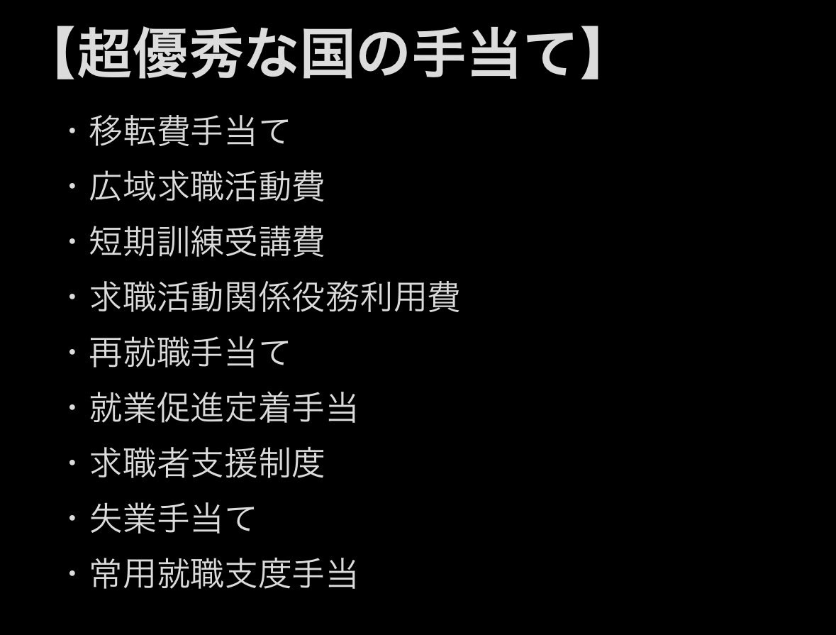 wakamusya_eigyo's tweet photo. 知らない人が多いですが。
国が推奨する「転職サイト」と「手当て」はこれ。 https://t.co/Josv05UIlf