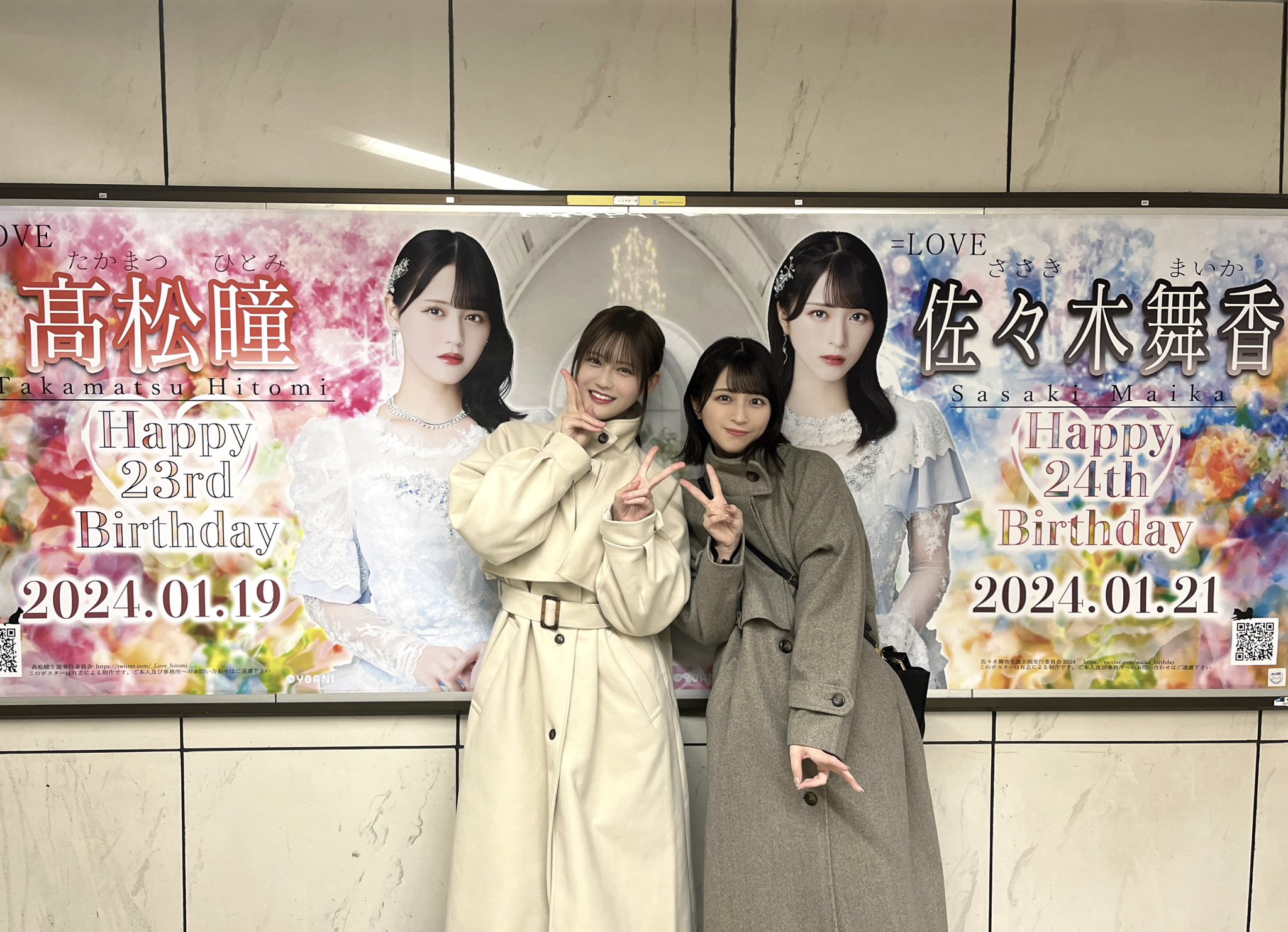 光*音様 髙松瞳 サイン入りポスター 2025年最新】髙松瞳 サインの人気アイテム - メルカリ